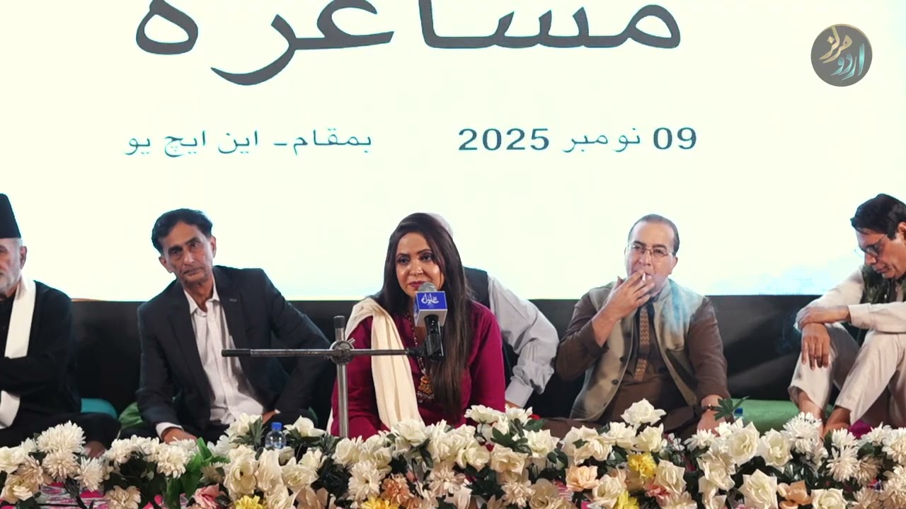 عنبرین حسیب عنبر