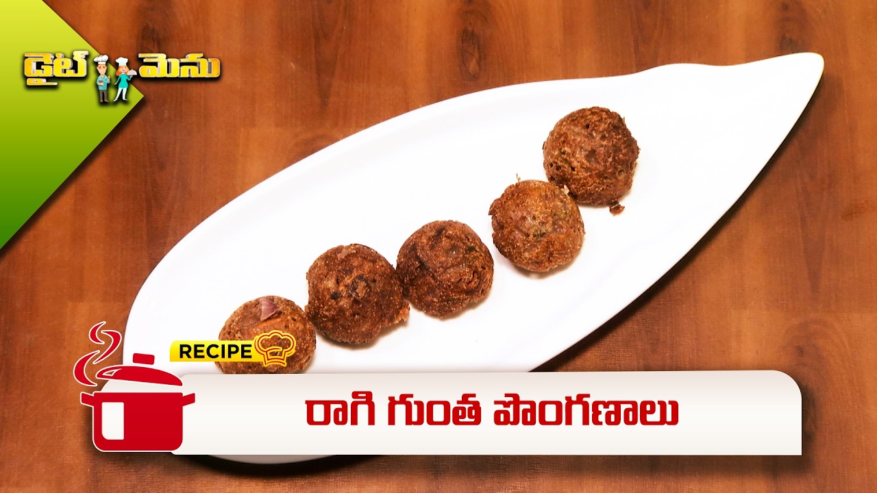 రాగి గుంత పొంగణాలు | Raagi Guntha Ponganalu | Diet Menu | ETV Abhiruchi