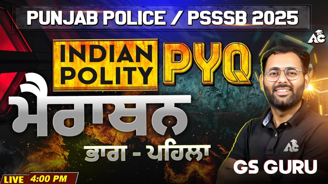 Punjab Police/PSSCB Exam 2025 | Indian Polity PYQs | ਮੈਰਾਥਨ | ਭਾਗ ਪਹਿਲਾ | By Ankush Sir