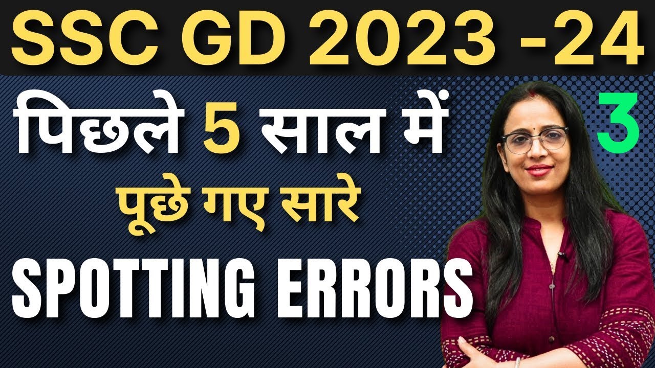 Spotting Errors asked in SSC GD in Last 5 Years  - 3| SSC GD 2023 - 24 || English With Rani Ma'am