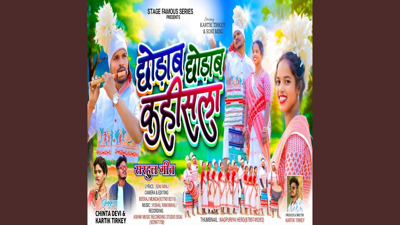 Chhodab Chhodab Kahisla
