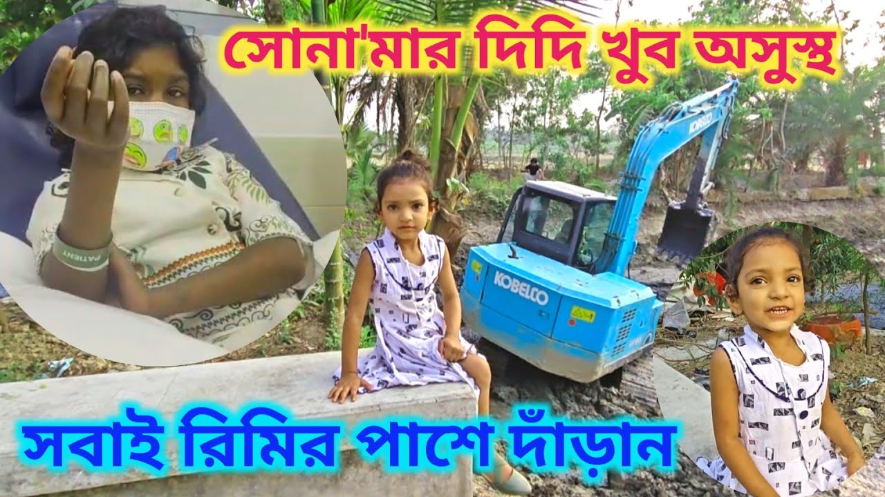 রিমির পাশে সবাই এগিয়ে আসুন free motion by Lisan rimi rupa free motion by Rohan March 16, 2026