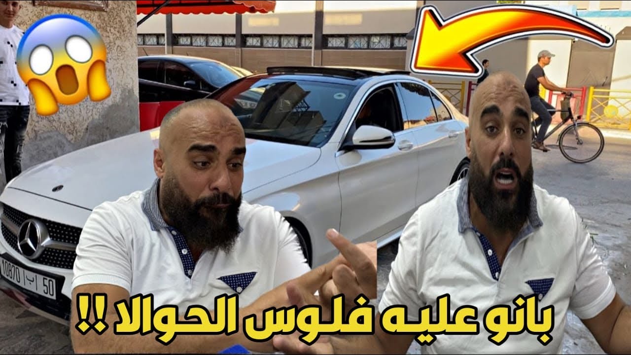 مراد بوثزكاث يصل بسيارته الفارهة لحضور حفل افتتاح أحد المشاريع بمدينة الناظور