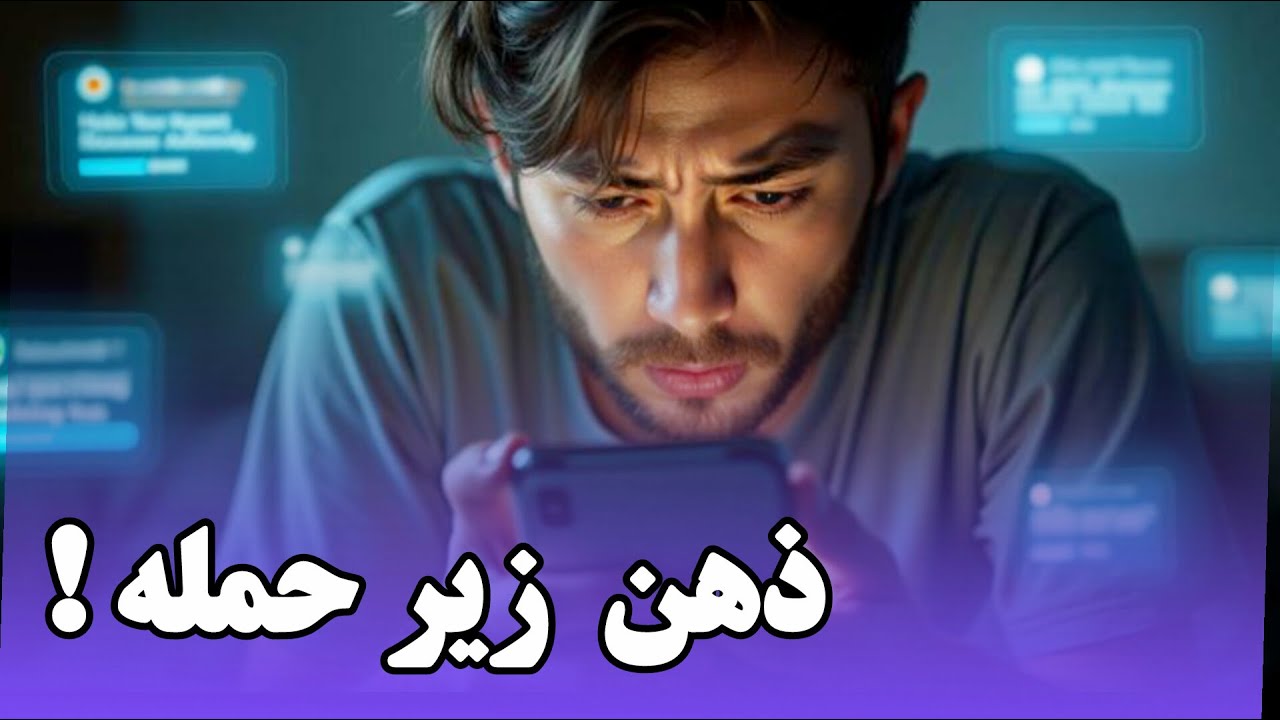 این ۵ ثانیه هر روز آرامش ذهن تو رو نابود می‌کنه!