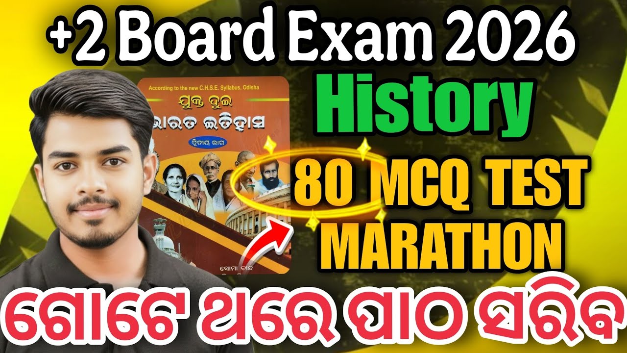 🔥 +2 Board Exam 2026 | History 💥 | Chapter 7 ପରିବ୍ରାଜକଙ୍କ ଚକ୍ଷୁରେ ଭାରତୀୟ ସମାଜ | Top MCQ 😱 | LIVE