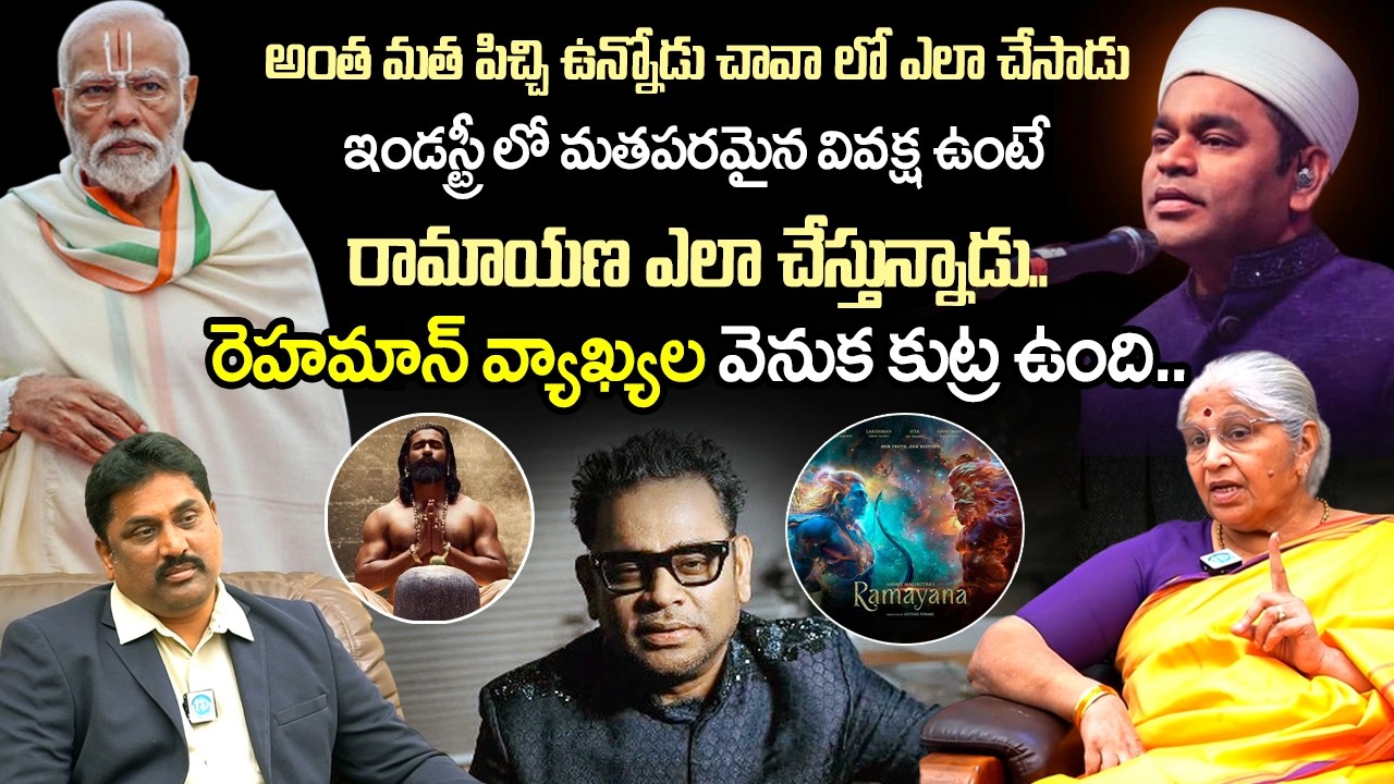 Bharatheeyam Sathyvani About AR Rahman Converted From Hinduism To Islam| Rahman Controversy | iDream