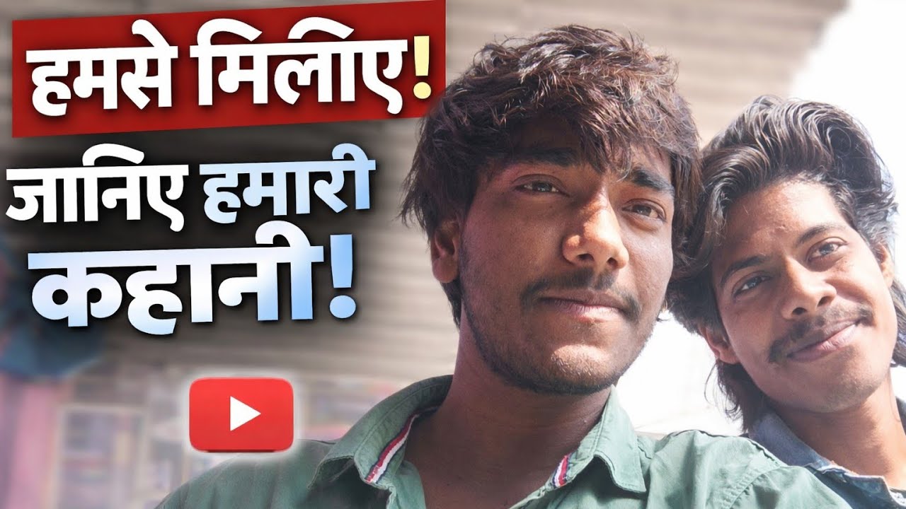 जानिए कहानी परिवार की #vlogging #trendingvideo 