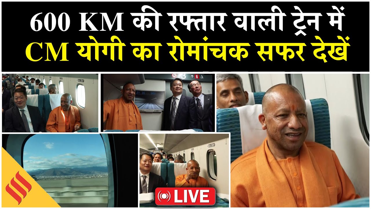 Live: 600 KM/H Maglev Train में CM Yogi का सफर | Japan Tour Highlights | Green Hydrogen Visit