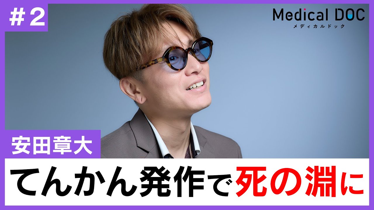 安田章大、脳腫瘍で100針縫う大手術を経験。サングラスの裏に隠された後遺症とは【闘病】