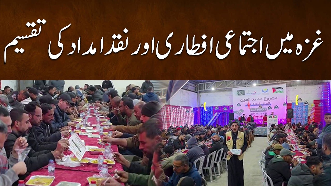 Grand Community Iftar & Cash Aid Distribution for Gaza Families | Ramadan Relief