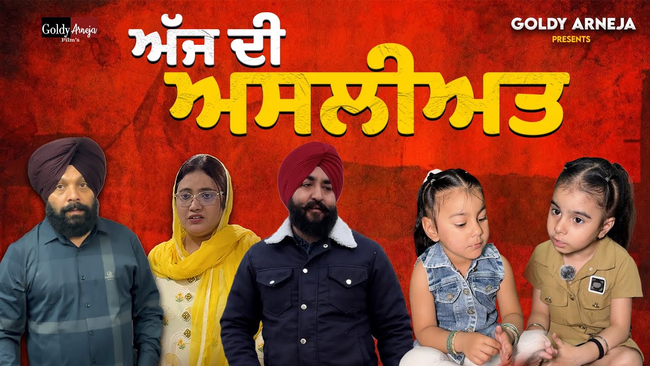 ਸਕੂਲ ਦੀ ਪੜਾਈ ਦੀ ਕੀਮਤ ਮਾਪਿਆਂ ਦਾ ਖੂਨ ਚੂਸਣਾ 