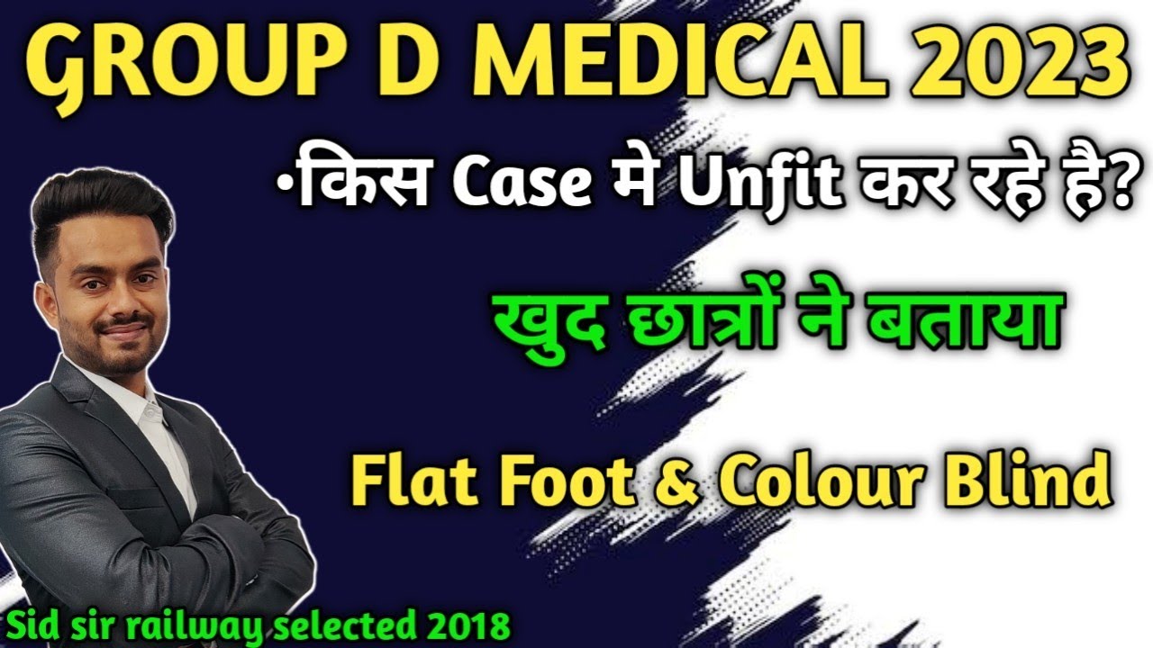 Group d medical मे Unfit हो रहे Candidates?|Colour blind or flat foot|Medical problems in railway