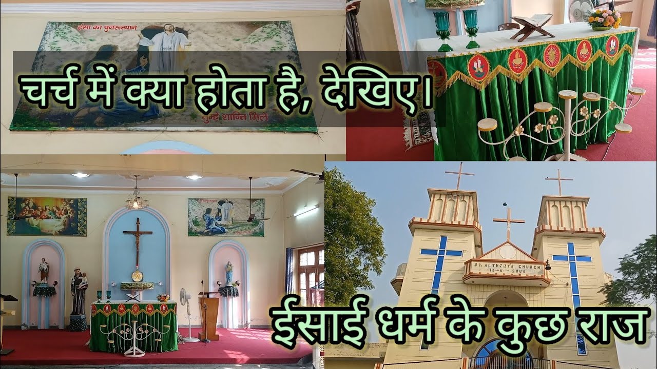 चर्च में ऐसे होती है प्रार्थना #church #masih  #christian  #christmas #kaithal #pundri #habri