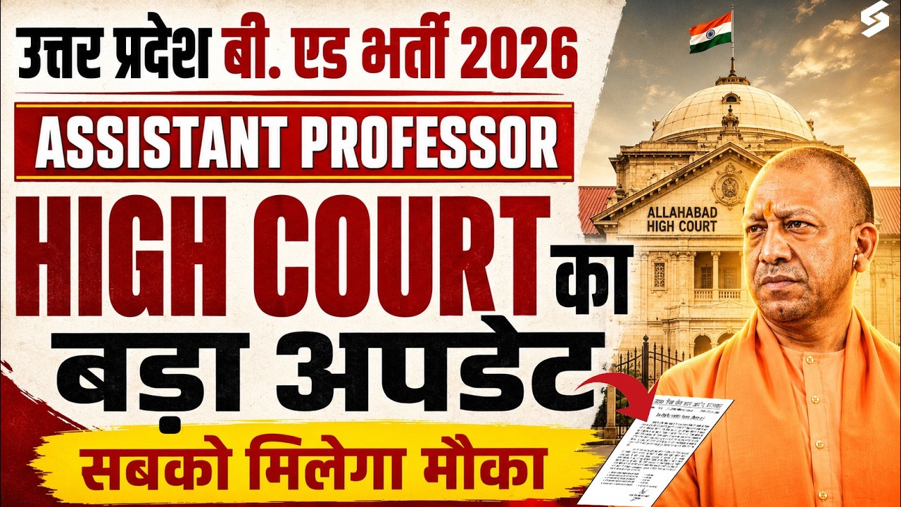 UP B.ed Assistant Professor Vacancy 2026 | UP B.ed Assistant Professor Vacancy Update | Full Details