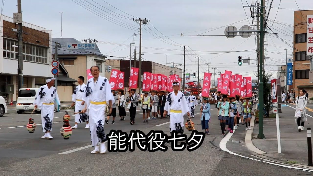能代役七夕 2018：秋田県能代市