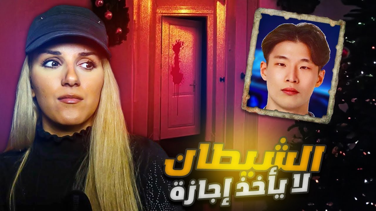 فتحت باب الخزانة وشاهدت شئ صدمها 😱 واكتشفت حقيقة حبيبها المرعبة 😱