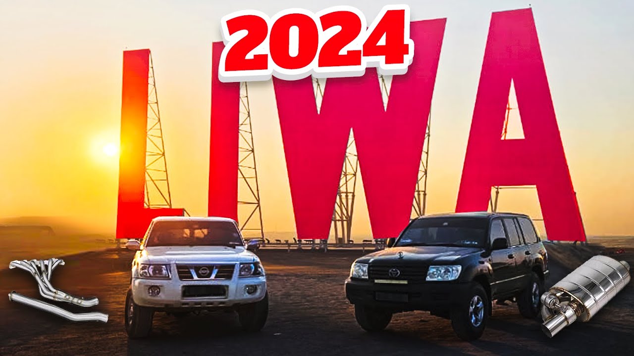 ليوا تغيرت كثيير ( شوارع اكبر+ اماكن جديده) 😍 ليوا 2024 | LIWA 2024