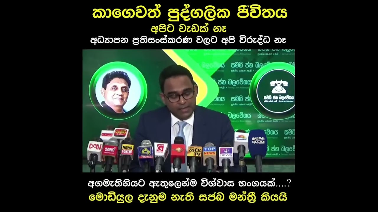 සිරසේ ඩෝබියෝ චිත්‍රාල්ට ගහපු මඩේ ඇත්ත මෙන්න‼️