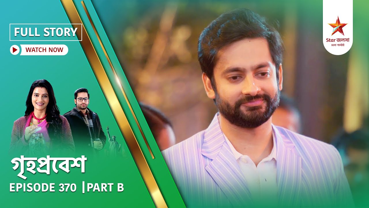 Full Story | Grihoprobesh | Episode 370 | Part B