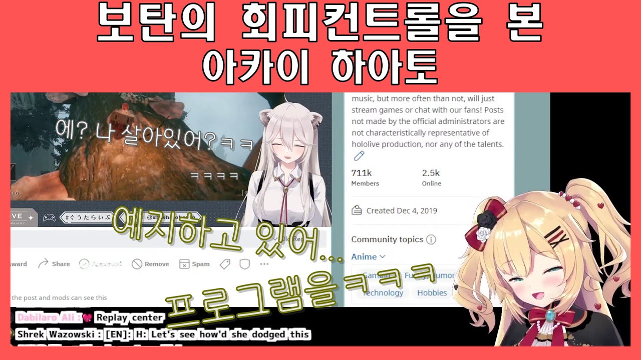 회피왕시시롱을 본 하챠마