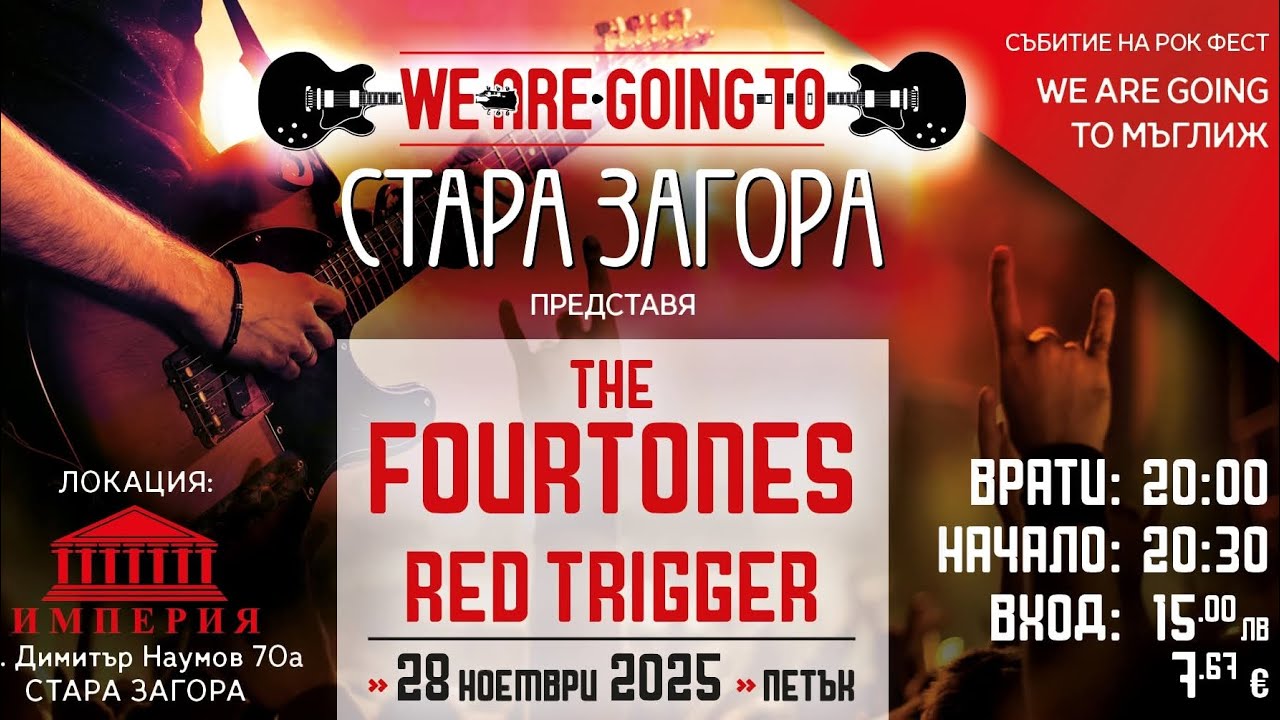 The Fourtones LIVE at ИМПЕРИЯ - Toxicity