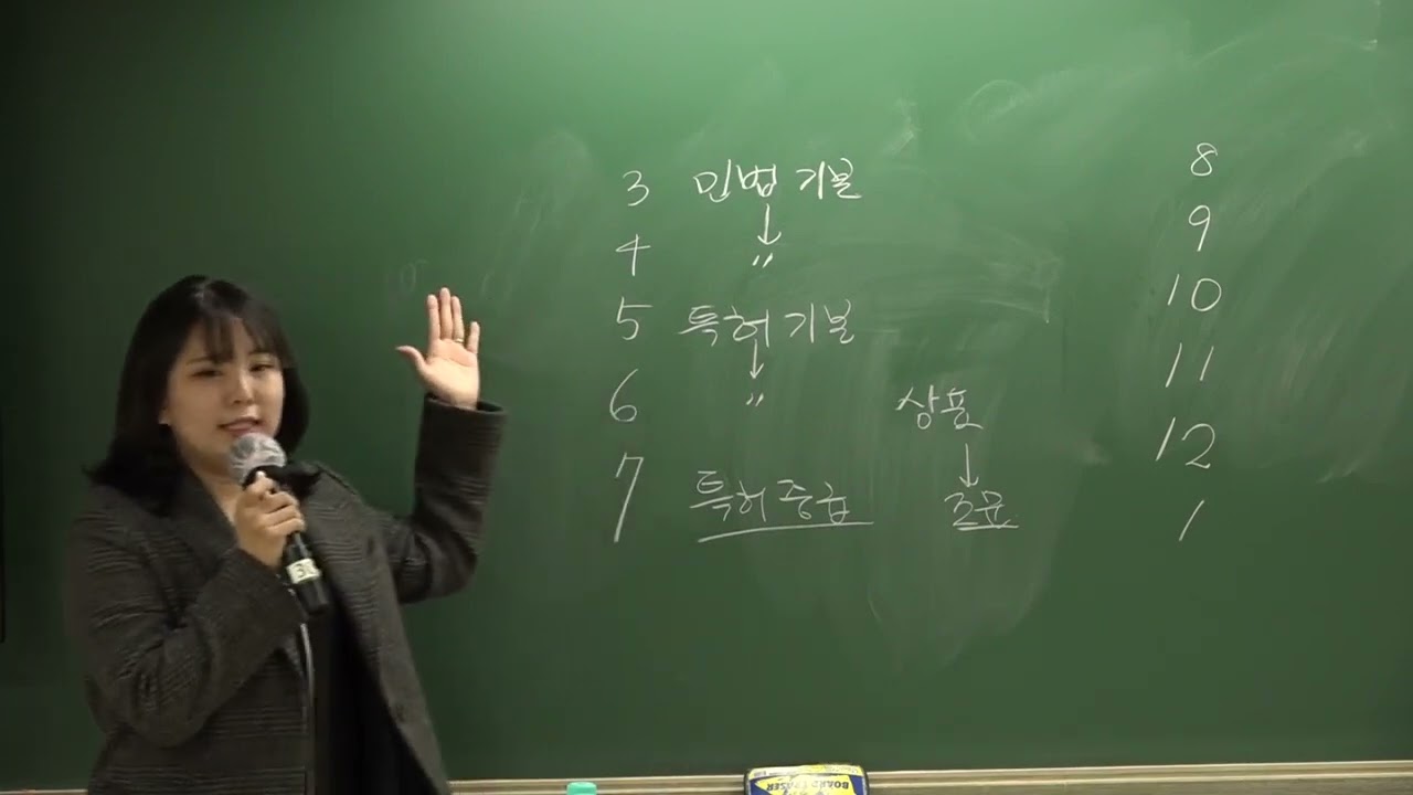변리사 1차 시험 안내 및 동차합격생의 공부방법 안내.(정시은변리사)