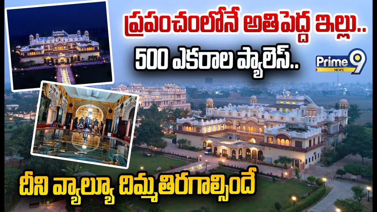 Laxmi Vilas Palace: The world's largest house..500-acre palace..its value is bound to skyrocket