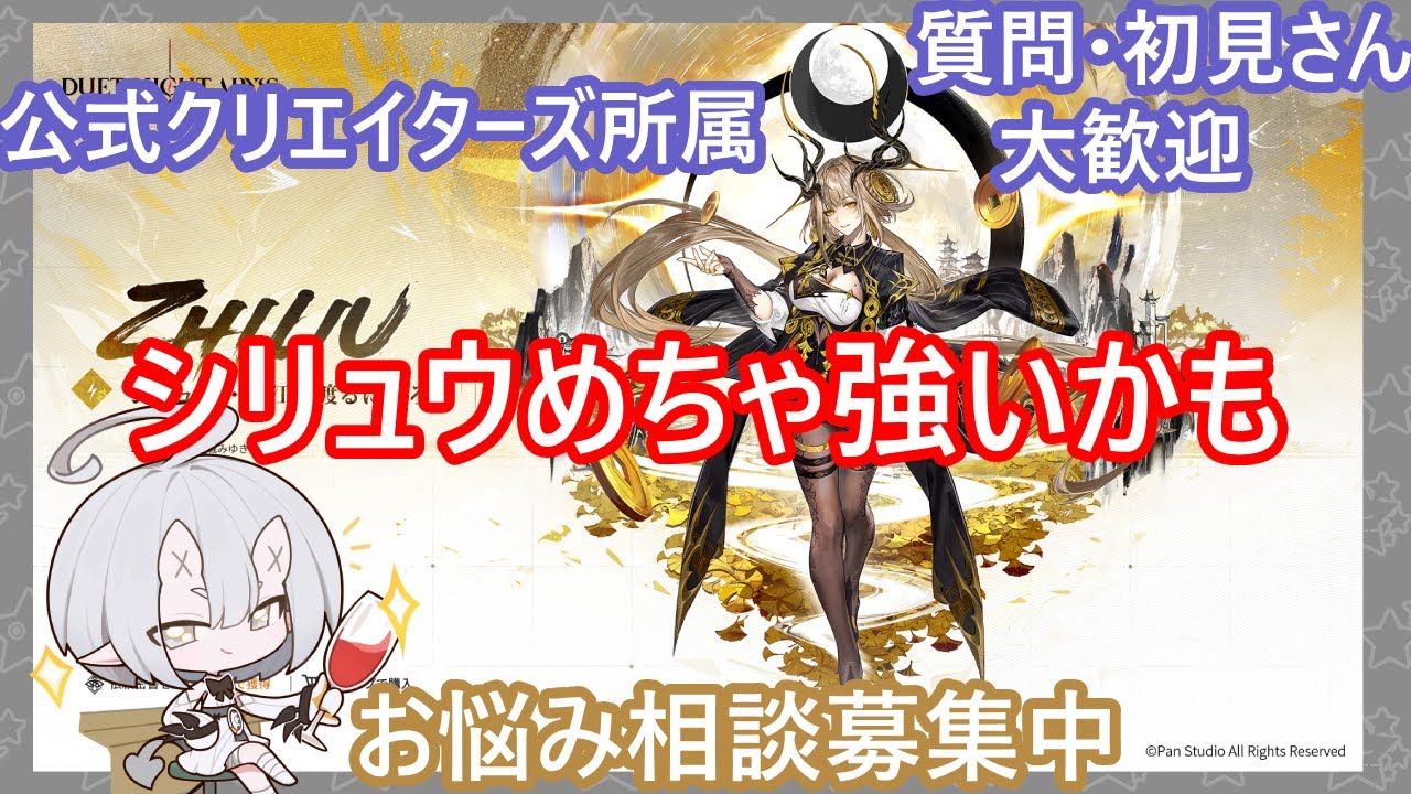 【デナアビ】頂上ランキングお疲れさまでした！「シリュウ」がめちゃ強いかもなので、楔集めします！　  
