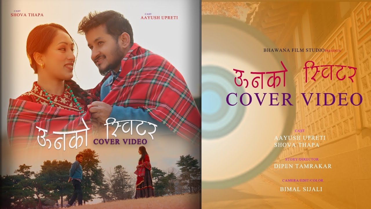 UNAKO SWEATER COVER VIDEO Ft AAYUSH UPRETI & SHOVA THAPA