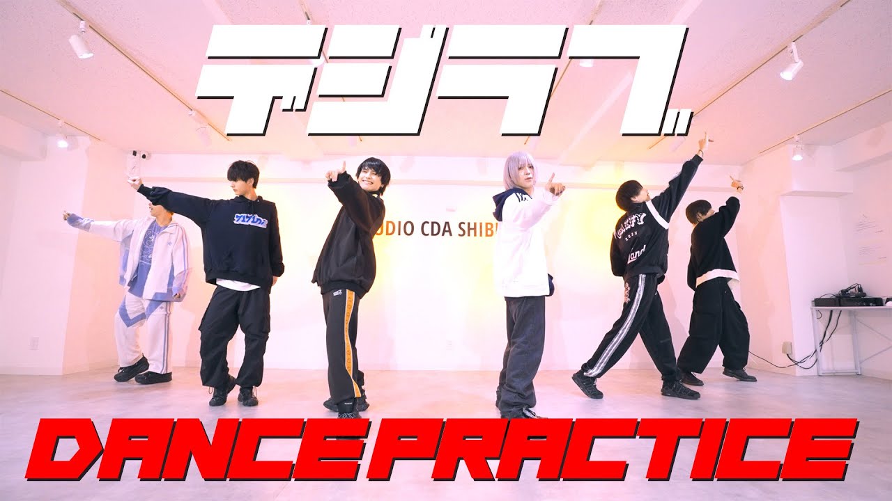 ［Dance Practice］デジラブ / ▷ せーぶぽいんと