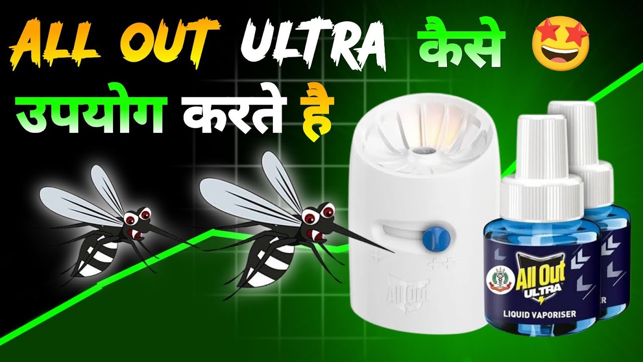 How To Use All Out Ultra || All Out Ultra कैसे उपयोग करें 🤔