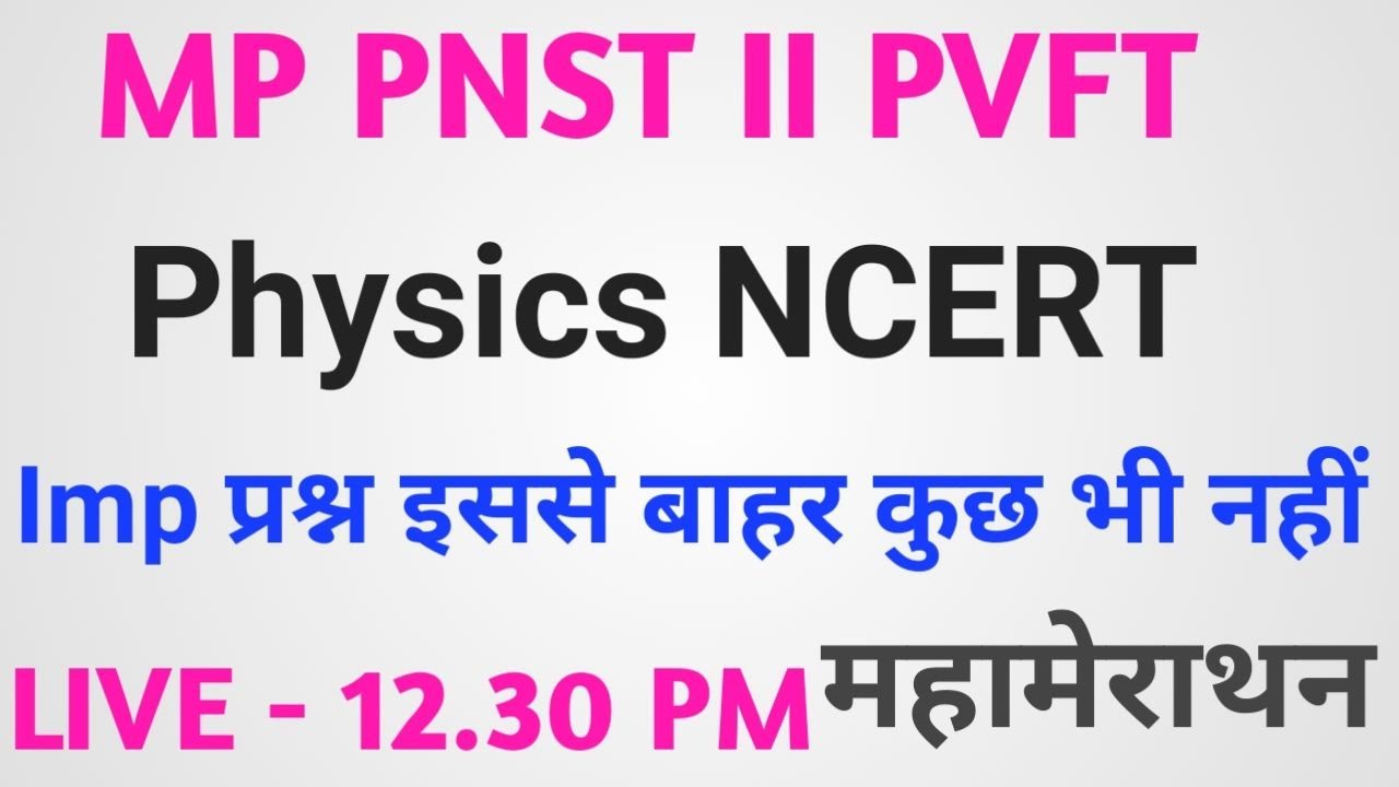 #Physics  MP PNST II MP PVFT  TOP MCQ NCERT