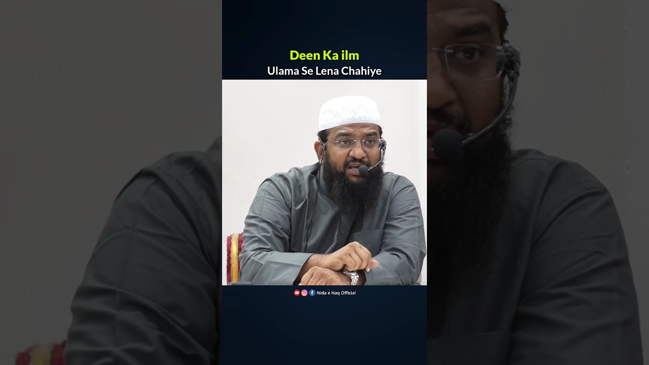 Deen Ka ilm Ulama Se Lena Chahiye #abdulhaseebmadani #ulama #deen #ilm #ahlehadees #ulamaeahlehadees