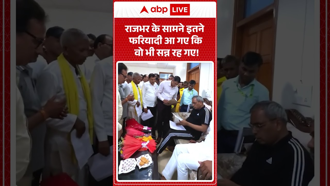Om Prakash Rajbhar Viral Video: राजभर के सामने इतने फरियादी आ गए कि वो भी सन्न रह गए!| #shorts