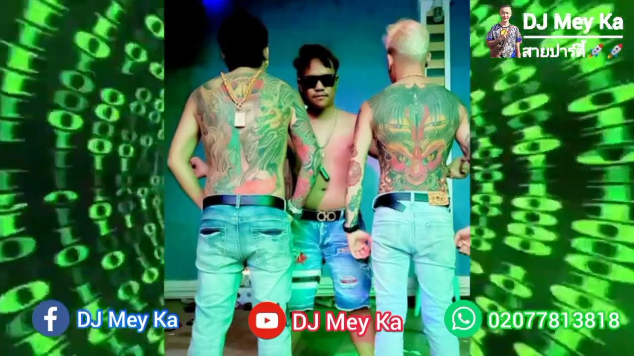 #ปาร์ตี้🚀🚀#กำลังมาแรง 🔥🔥 kawm ntawv kawm nthawv #กำลังฮิตในtiktok [DJ Mey Ka]#ปาร์ตี้🚀🚀รับงานปาร์ตี้