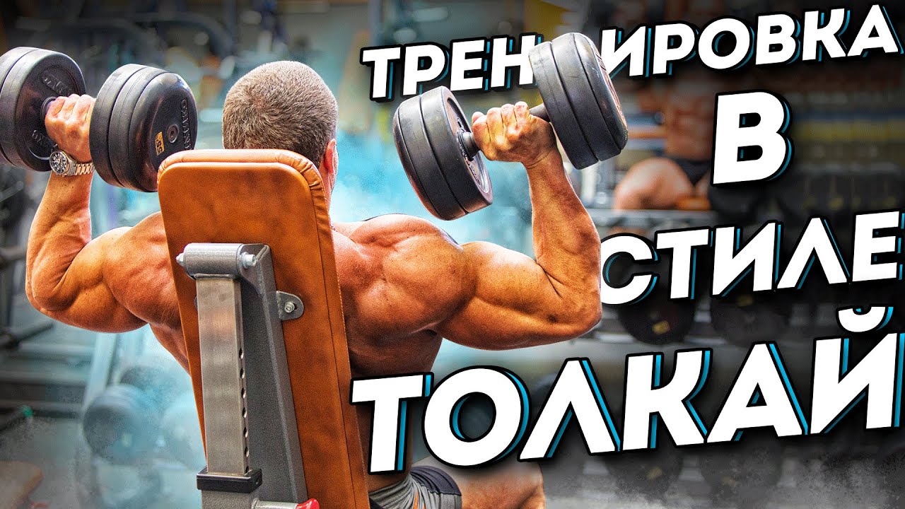 Тренировка в стиле 