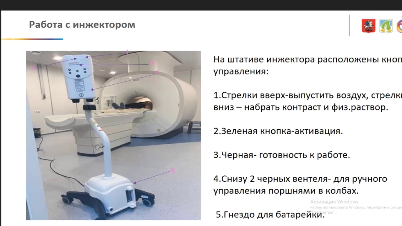 Фазы контрастирования и параметры автоматических инжекторов
