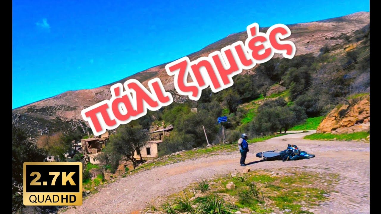 Τα MT 450 πάνε βόλτα στον Κίσσαμο με πολλές συγκινήσεις 