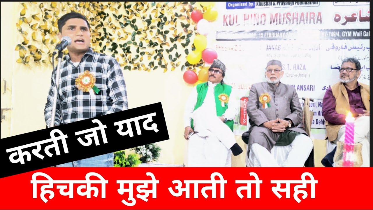 करती जो याद हिचकी मुझे आती तो सही ।। कवि सम्मेलन।। Hasya Kavi Sammelan ।। Poetry by JK Yaduvansh 