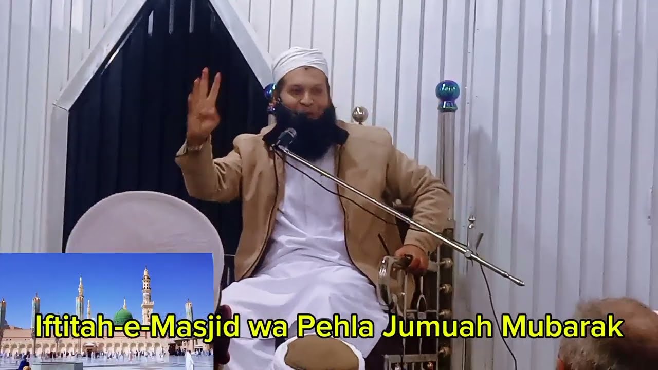 مسجد طوبیٰ کا عظیم الشان افتتاحی پروگرام و پہلا جمعہ مبارک | روح پرور اجتماع