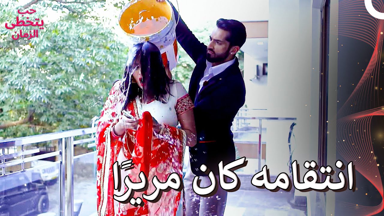 شوريا يصب غضبه على ميهيك بلا رحمة | حب يتخطى الزمان