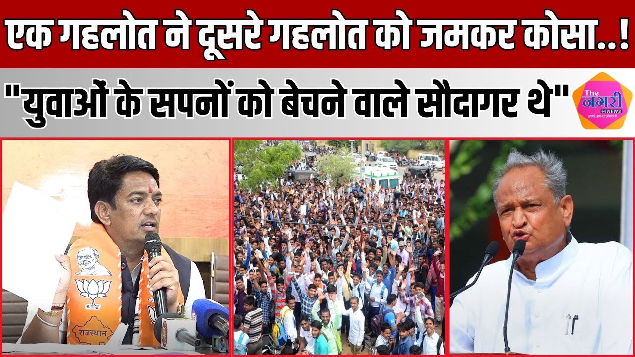 मंत्री अनिवाश गहलोत ने पूर्व की गहलोत सरकार को जमकर घेरा, युवाओं को लेकर भी दिया बड़ा बयान