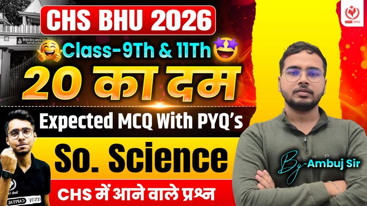 CHS BHU 2026 | 20 का दम | Class 9 Social Science | PYQs + Most Expected MCQs | Ambuj Sir