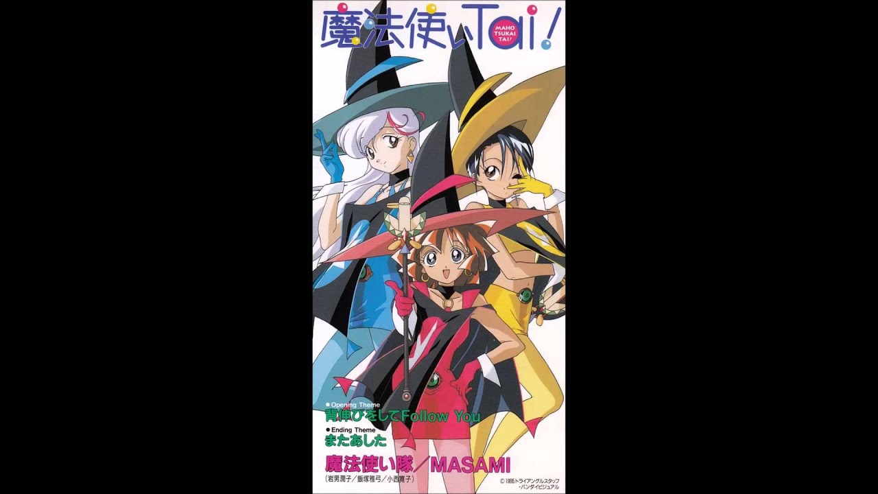 Mahou Tsukai Tai! - OVA Ending (Instrumental)