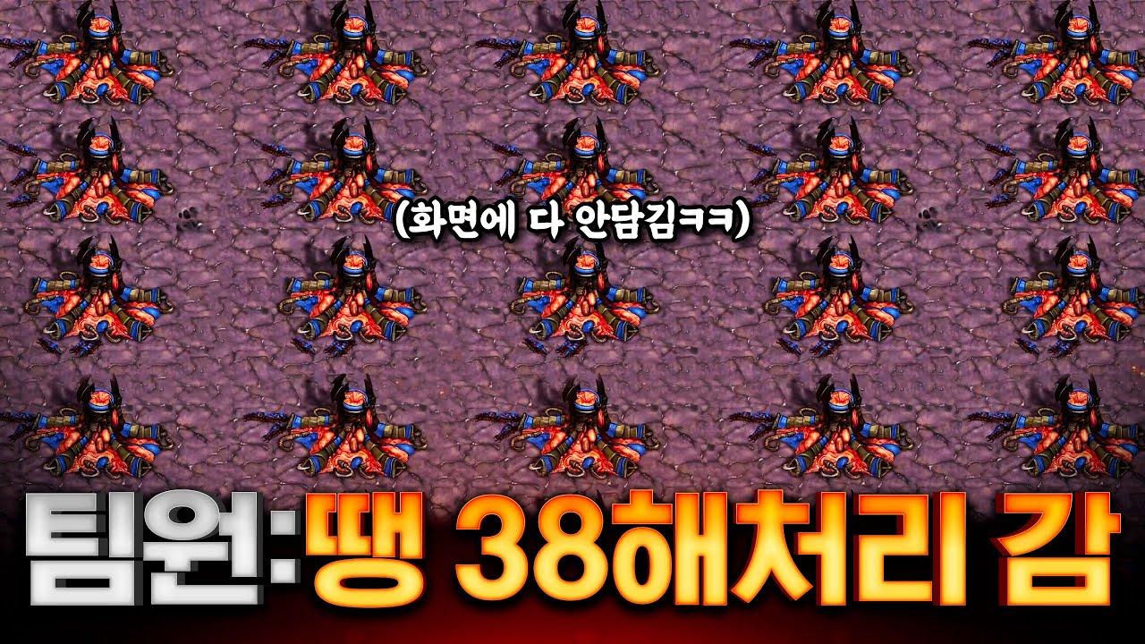 NO스포닝 땡 38해처리 전략을 가면 생기는 일..ㄷㄷ