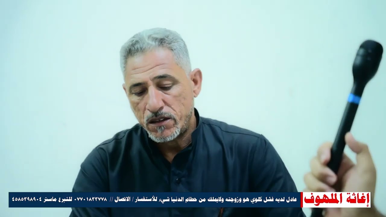 إغاثة الملهوف | عادل عنده كلية وحدة وعجز بالقلب وزوجته عدها فشل كلوي ناشدنا وبعد 10 ايام توفى بجلطة