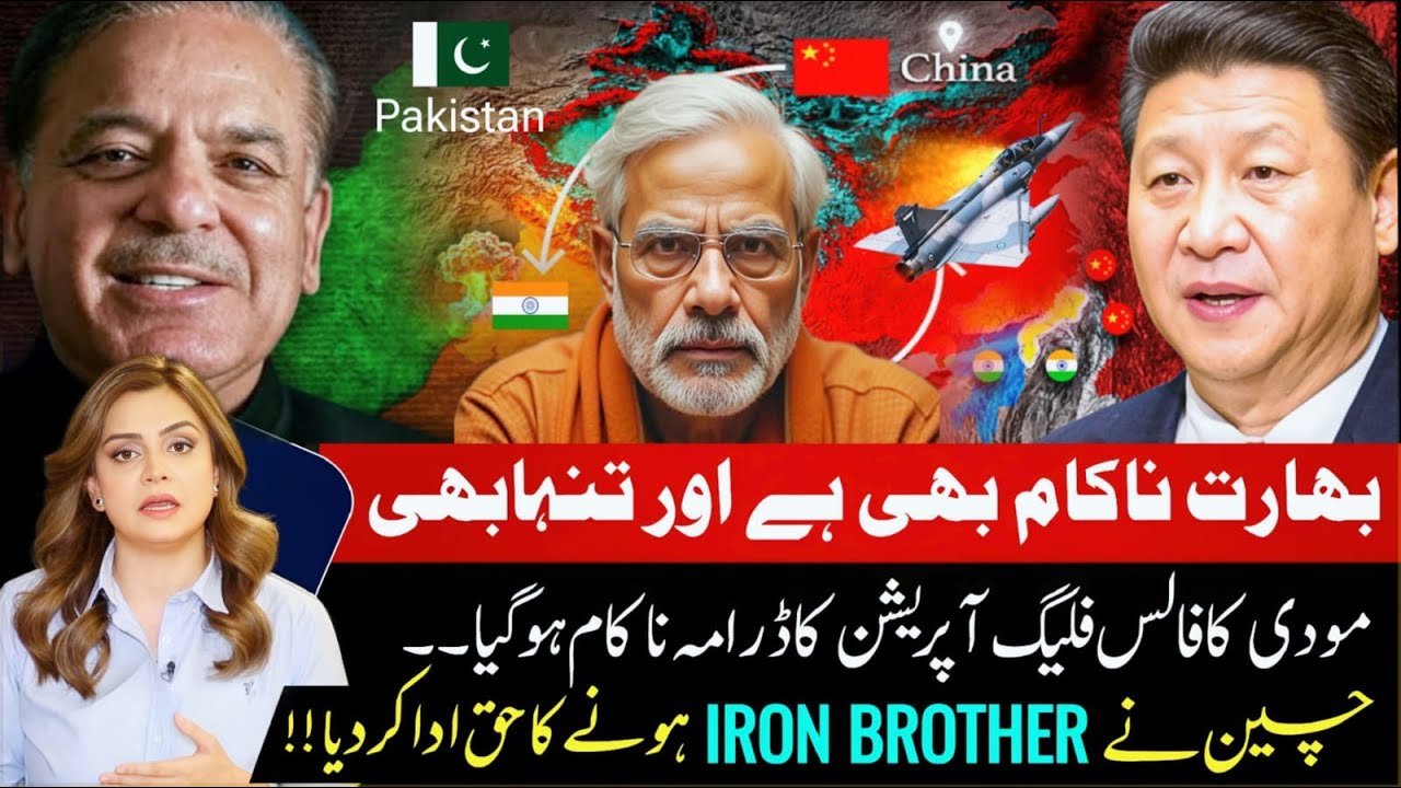 China-Pakistan Alliance and India's growing isolation | Saadia Afzaal's Insightful Vlog