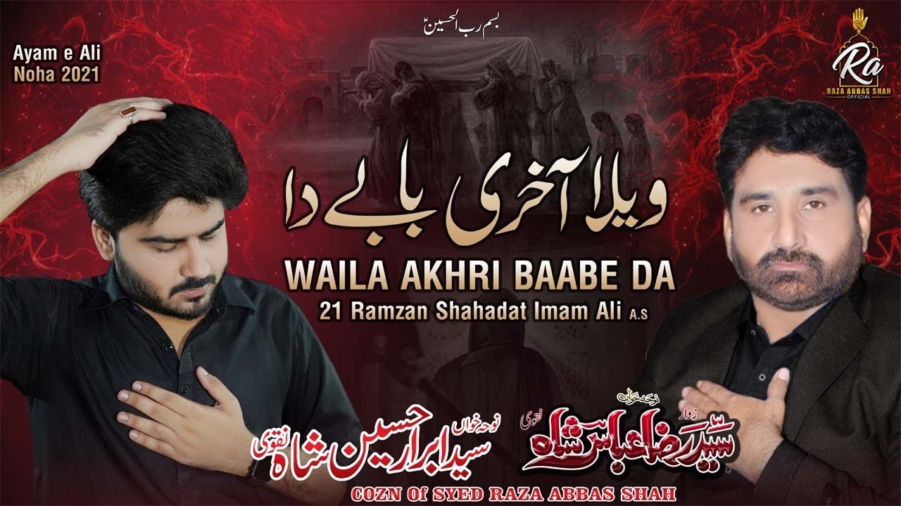 Waila Akhri Baabe Da Syed Abrar Shah Naqvi | Saraiki Noha 21 Ramzan Shahadat Imam Ali A.s 2021