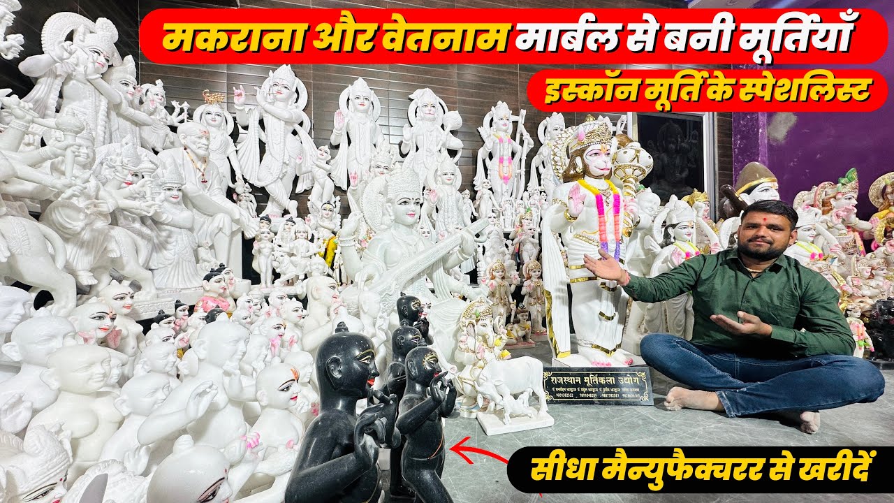 भारत के सबसे बड़े मुर्तिकारक Cheap and Best White Marble Murti | Marble Murti Wholesale