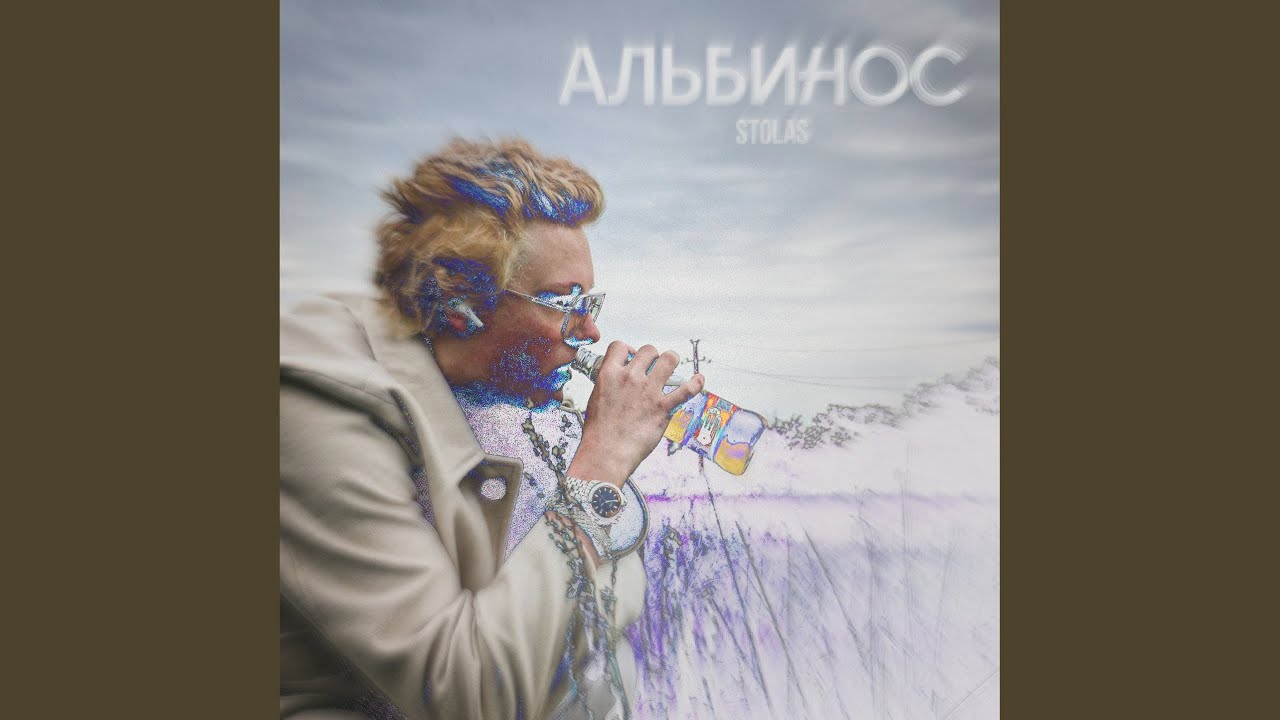 Токсик